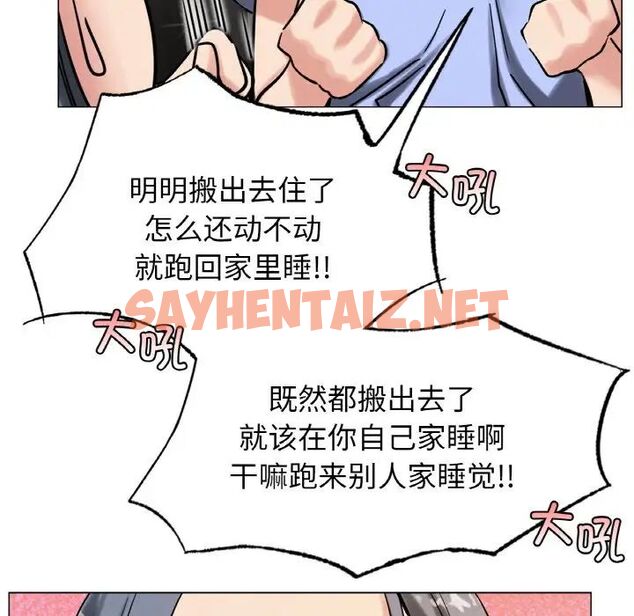 查看漫画屋檐下的光/當我們住在一起 - 第14話 - sayhentaiz.net中的1540168图片