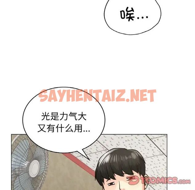 查看漫画屋檐下的光/當我們住在一起 - 第14話 - sayhentaiz.net中的1540184图片