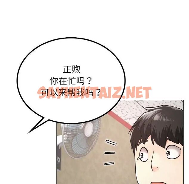 查看漫画屋檐下的光/當我們住在一起 - 第14話 - sayhentaiz.net中的1540215图片