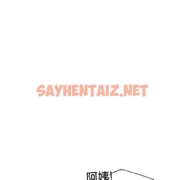 查看漫画屋檐下的光/當我們住在一起 - 第14話 - sayhentaiz.net中的1540218图片