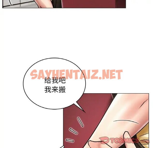 查看漫画屋檐下的光/當我們住在一起 - 第14話 - sayhentaiz.net中的1540220图片