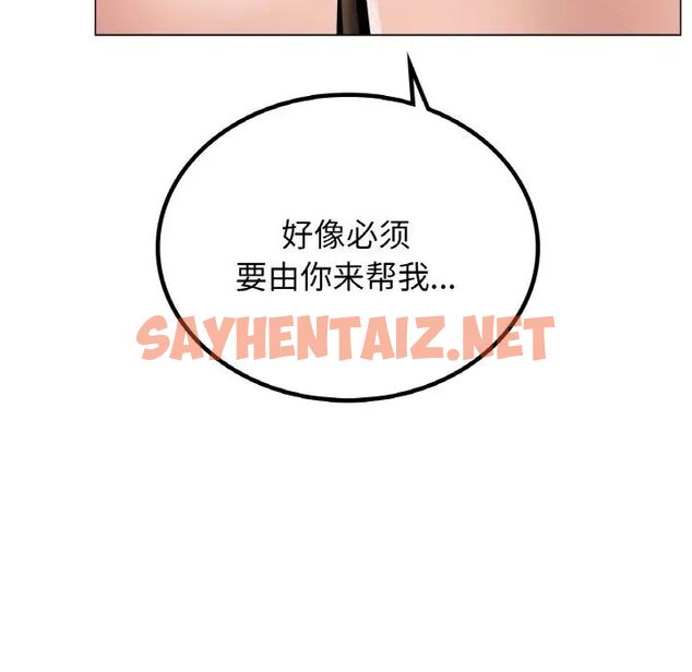 查看漫画屋檐下的光/當我們住在一起 - 第14話 - sayhentaiz.net中的1540229图片