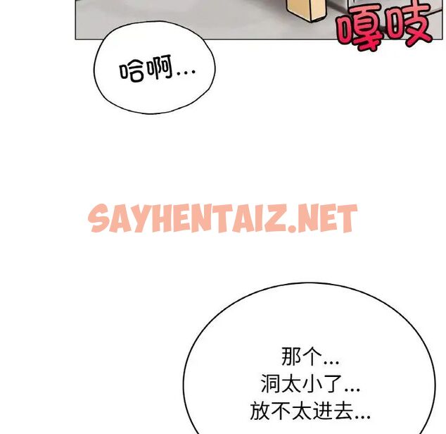 查看漫画屋檐下的光/當我們住在一起 - 第14話 - sayhentaiz.net中的1540235图片