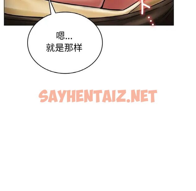 查看漫画屋檐下的光/當我們住在一起 - 第14話 - sayhentaiz.net中的1540240图片