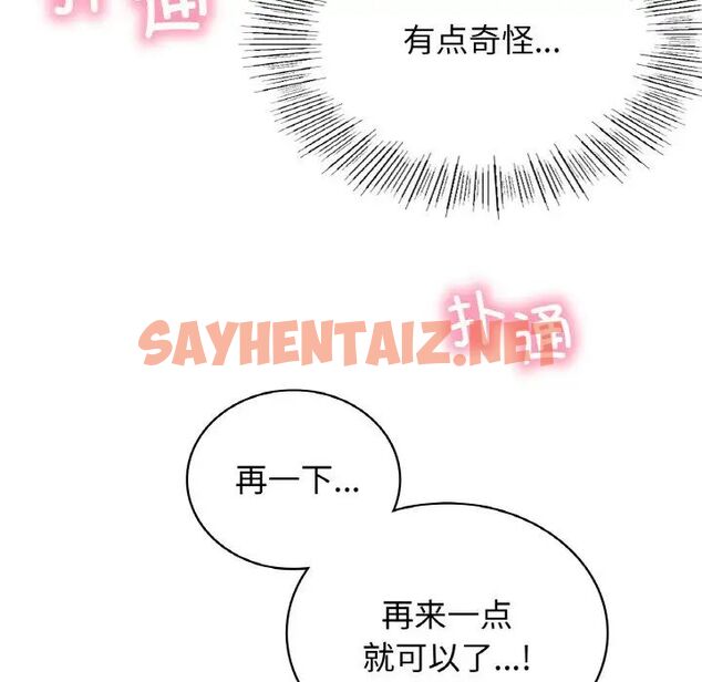 查看漫画屋檐下的光/當我們住在一起 - 第14話 - sayhentaiz.net中的1540248图片