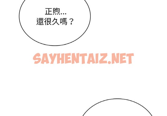 查看漫画屋檐下的光/當我們住在一起 - 第15話 - sayhentaiz.net中的1564105图片