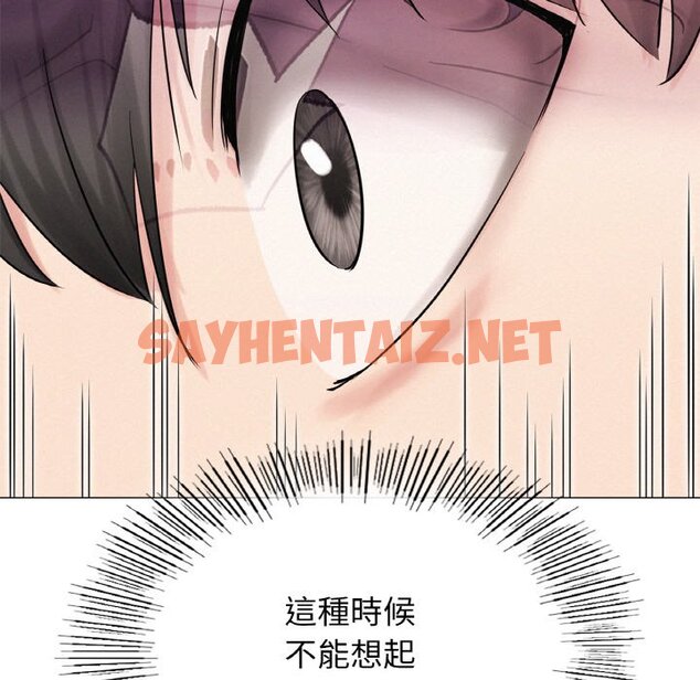 查看漫画屋檐下的光/當我們住在一起 - 第15話 - sayhentaiz.net中的1564110图片