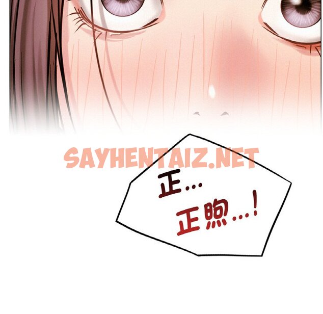 查看漫画屋檐下的光/當我們住在一起 - 第15話 - sayhentaiz.net中的1564114图片