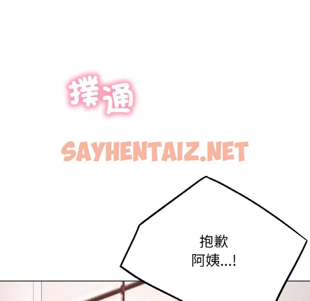 查看漫画屋檐下的光/當我們住在一起 - 第15話 - sayhentaiz.net中的1564115图片