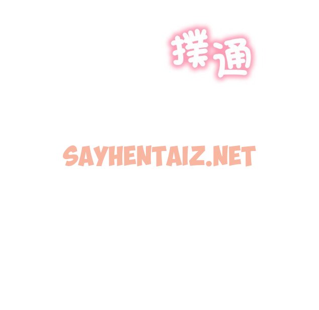 查看漫画屋檐下的光/當我們住在一起 - 第15話 - sayhentaiz.net中的1564121图片