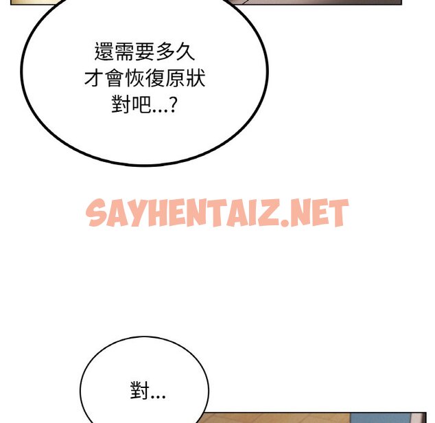 查看漫画屋檐下的光/當我們住在一起 - 第15話 - sayhentaiz.net中的1564206图片