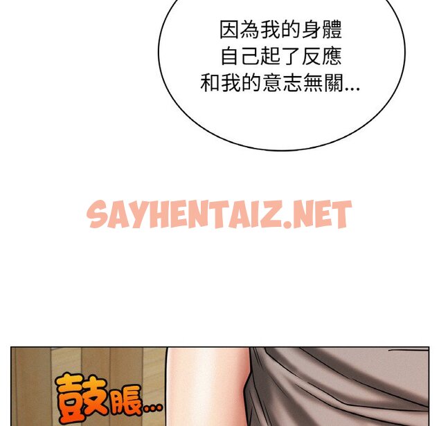 查看漫画屋檐下的光/當我們住在一起 - 第15話 - sayhentaiz.net中的1564208图片