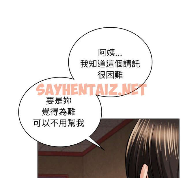 查看漫画屋檐下的光/當我們住在一起 - 第15話 - sayhentaiz.net中的1564213图片