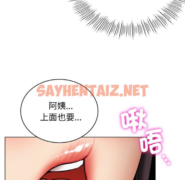 查看漫画屋檐下的光/當我們住在一起 - 第15話 - sayhentaiz.net中的1564256图片