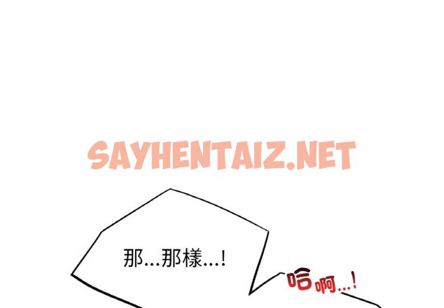 查看漫画屋檐下的光/當我們住在一起 - 第16話 - sayhentaiz.net中的1587322图片