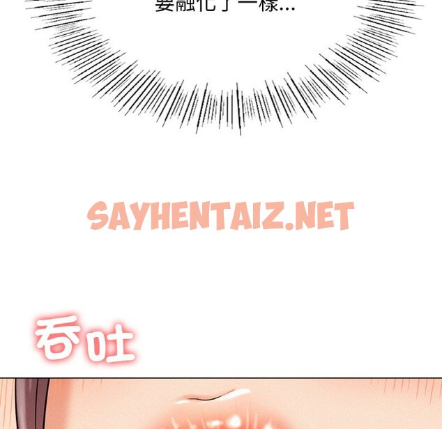 查看漫画屋檐下的光/當我們住在一起 - 第16話 - sayhentaiz.net中的1587344图片