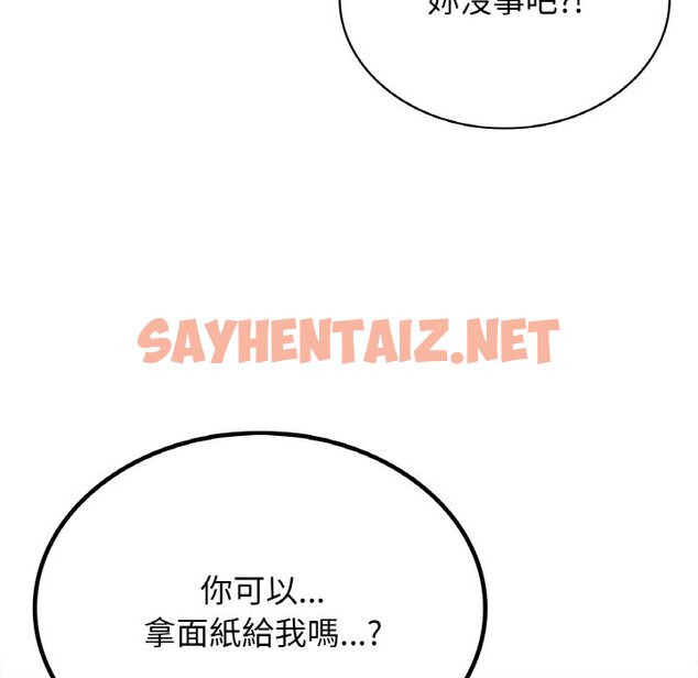 查看漫画屋檐下的光/當我們住在一起 - 第16話 - sayhentaiz.net中的1587384图片