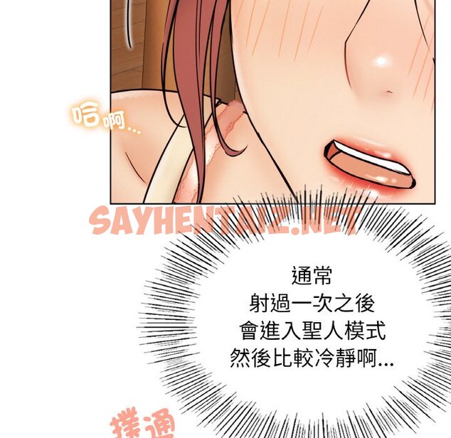 查看漫画屋檐下的光/當我們住在一起 - 第16話 - sayhentaiz.net中的1587401图片