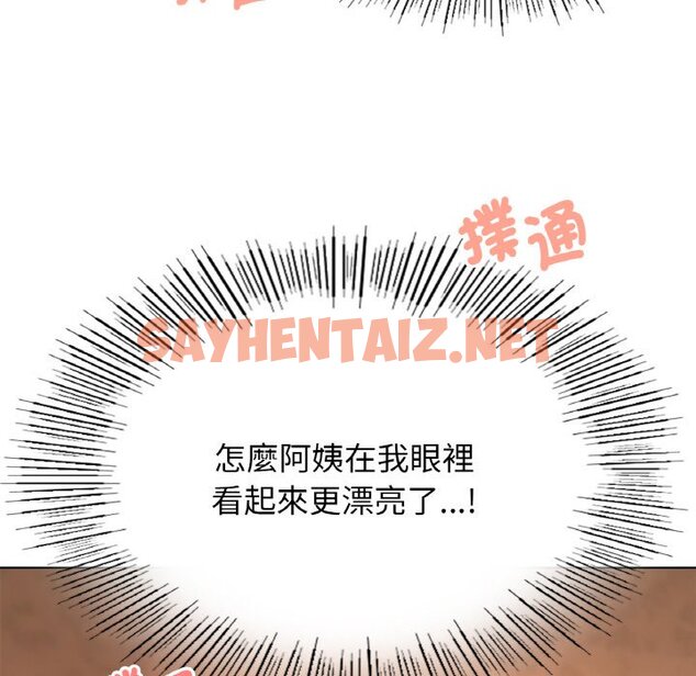 查看漫画屋檐下的光/當我們住在一起 - 第16話 - sayhentaiz.net中的1587402图片