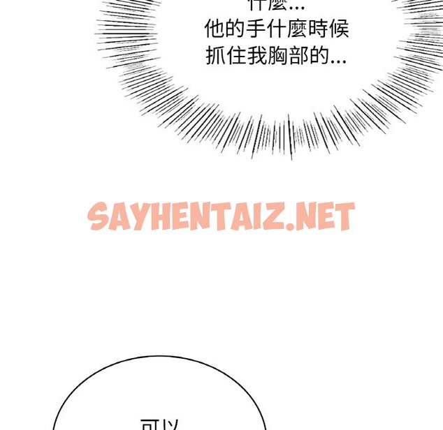 查看漫画屋檐下的光/當我們住在一起 - 第16話 - sayhentaiz.net中的1587419图片