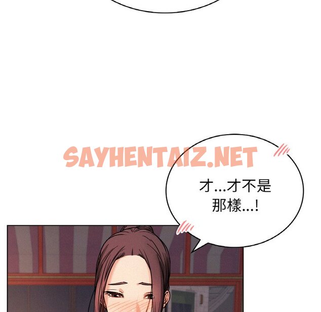 查看漫画屋檐下的光/當我們住在一起 - 第16話 - sayhentaiz.net中的1587453图片