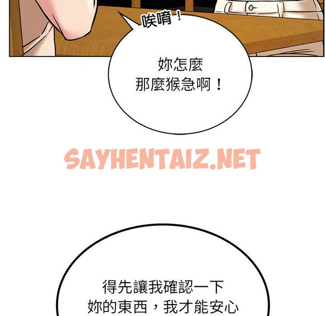 查看漫画屋檐下的光/當我們住在一起 - 第17話 - sayhentaiz.net中的1612510图片