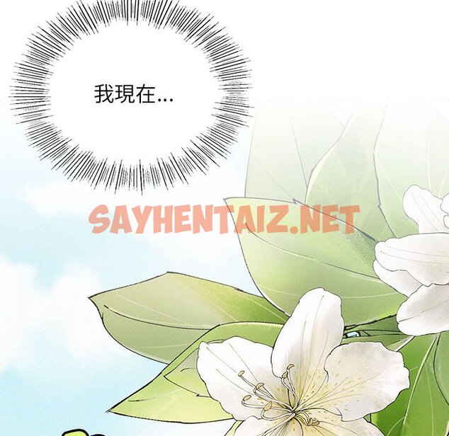 查看漫画屋檐下的光/當我們住在一起 - 第17話 - sayhentaiz.net中的1612530图片