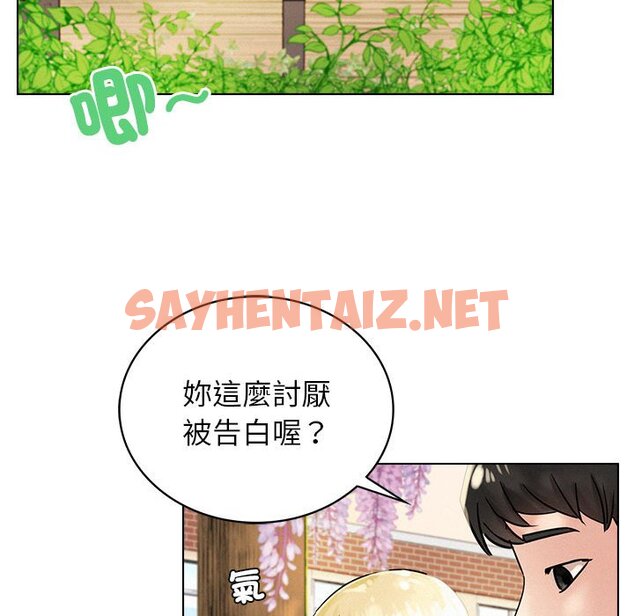 查看漫画屋檐下的光/當我們住在一起 - 第17話 - sayhentaiz.net中的1612533图片