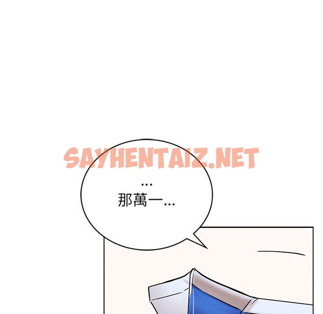 查看漫画屋檐下的光/當我們住在一起 - 第17話 - sayhentaiz.net中的1612540图片