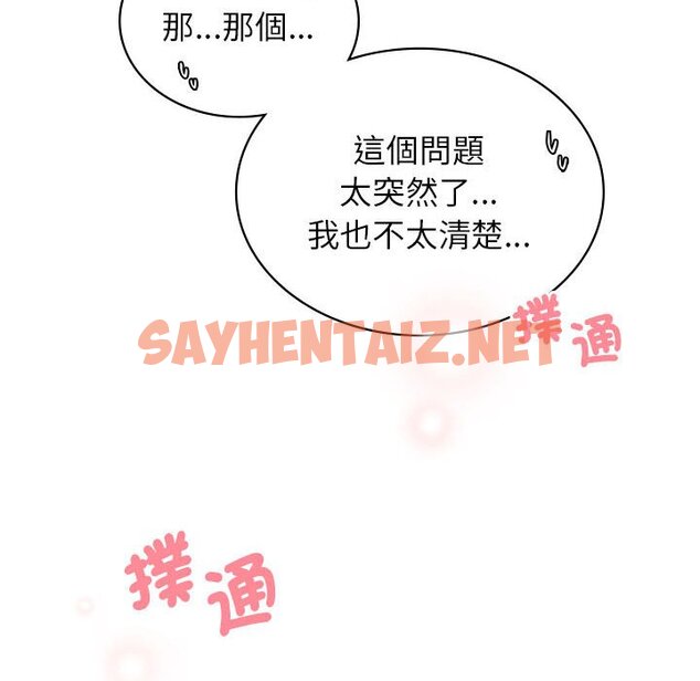 查看漫画屋檐下的光/當我們住在一起 - 第17話 - sayhentaiz.net中的1612551图片