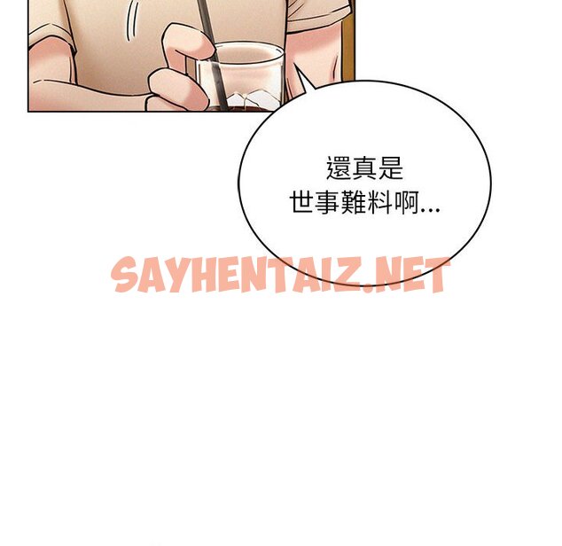 查看漫画屋檐下的光/當我們住在一起 - 第17話 - sayhentaiz.net中的1612561图片