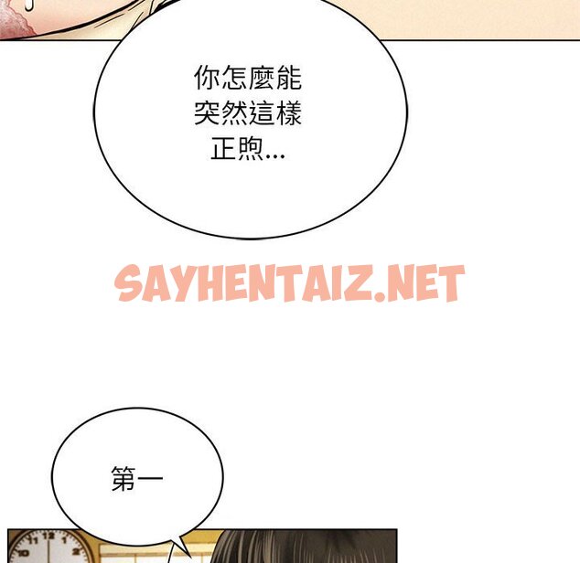 查看漫画屋檐下的光/當我們住在一起 - 第17話 - sayhentaiz.net中的1612589图片