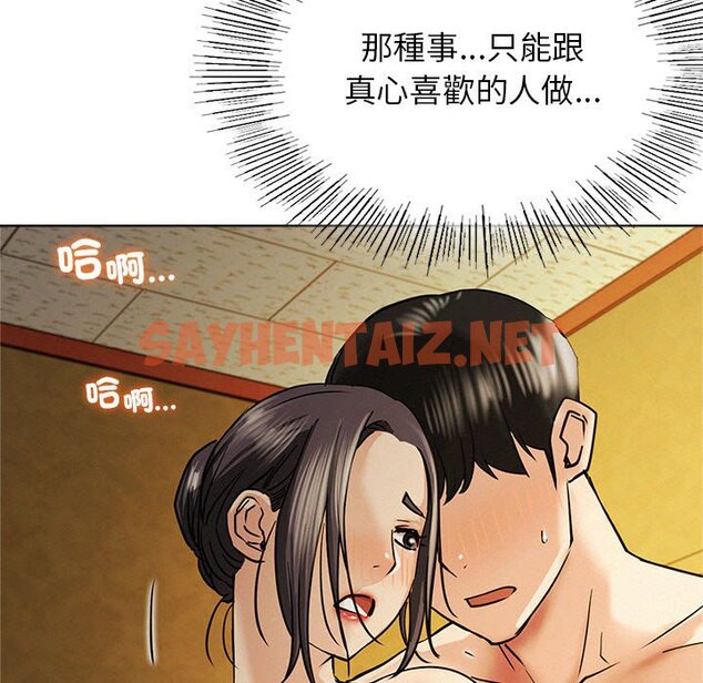 查看漫画屋檐下的光/當我們住在一起 - 第17話 - sayhentaiz.net中的1612611图片