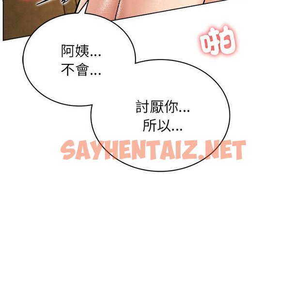 查看漫画屋檐下的光/當我們住在一起 - 第17話 - sayhentaiz.net中的1612625图片