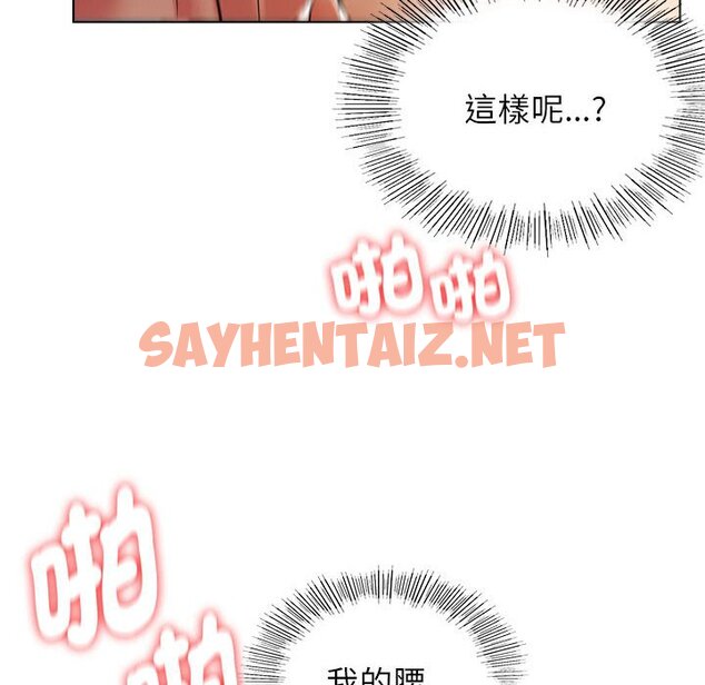 查看漫画屋檐下的光/當我們住在一起 - 第18話 - sayhentaiz.net中的1635884图片