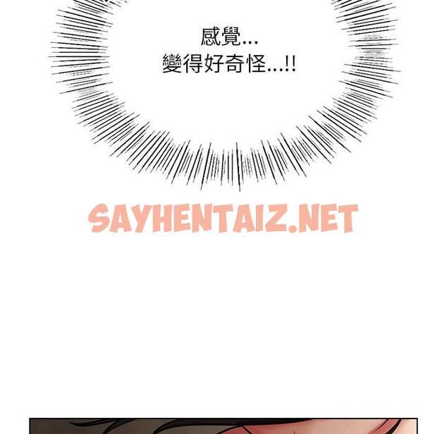 查看漫画屋檐下的光/當我們住在一起 - 第18話 - sayhentaiz.net中的1635898图片