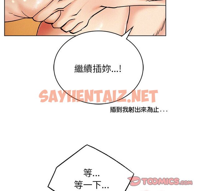 查看漫画屋檐下的光/當我們住在一起 - 第18話 - sayhentaiz.net中的1635913图片