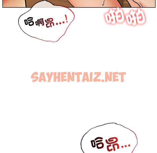 查看漫画屋檐下的光/當我們住在一起 - 第18話 - sayhentaiz.net中的1635917图片