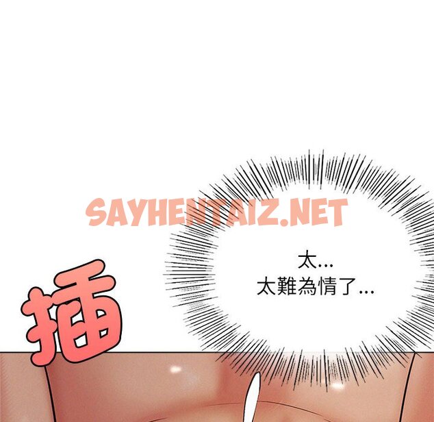 查看漫画屋檐下的光/當我們住在一起 - 第18話 - sayhentaiz.net中的1635939图片