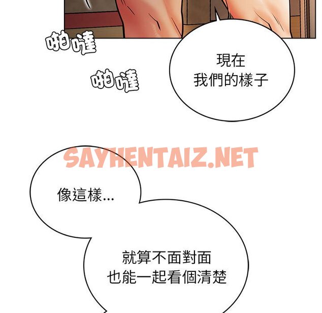 查看漫画屋檐下的光/當我們住在一起 - 第18話 - sayhentaiz.net中的1635966图片