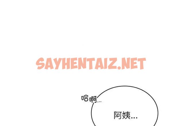 查看漫画屋檐下的光/當我們住在一起 - 第19話 - sayhentaiz.net中的1657026图片