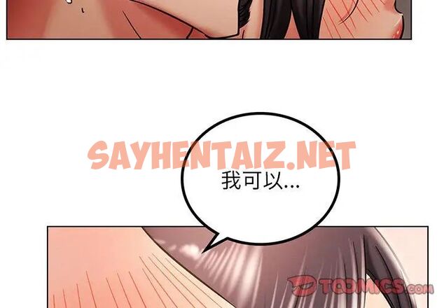 查看漫画屋檐下的光/當我們住在一起 - 第19話 - sayhentaiz.net中的1657028图片