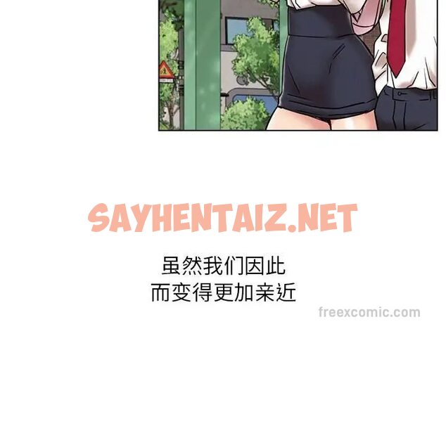 查看漫画屋檐下的光/當我們住在一起 - 第19話 - sayhentaiz.net中的1657105图片