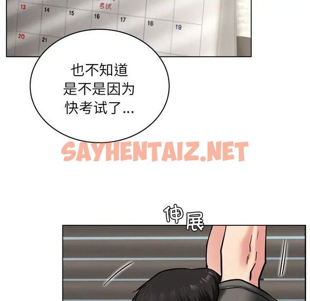 查看漫画屋檐下的光/當我們住在一起 - 第19話 - sayhentaiz.net中的1657113图片