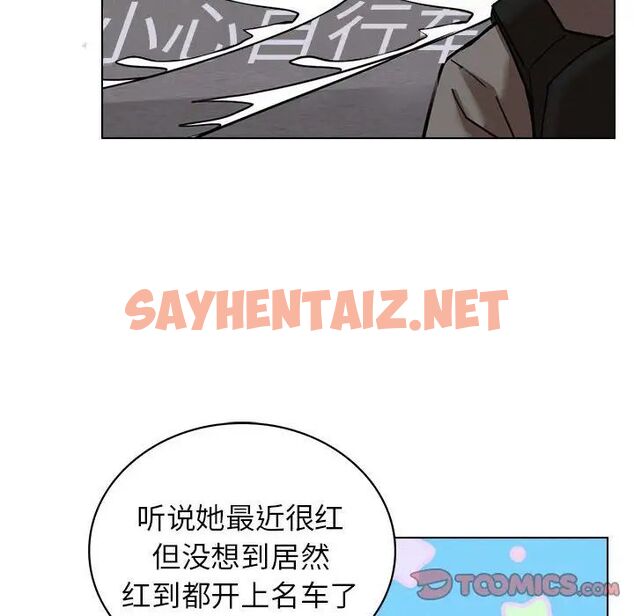 查看漫画屋檐下的光/當我們住在一起 - 第19話 - sayhentaiz.net中的1657142图片