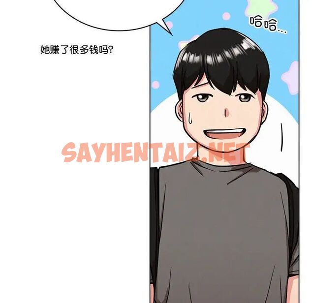 查看漫画屋檐下的光/當我們住在一起 - 第19話 - sayhentaiz.net中的1657143图片