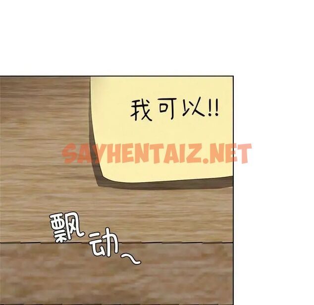 查看漫画屋檐下的光/當我們住在一起 - 第19話 - sayhentaiz.net中的1657164图片