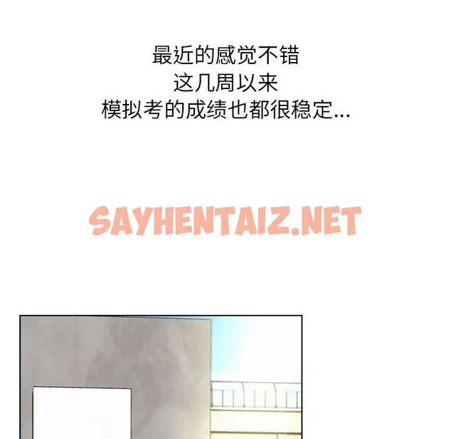 查看漫画屋檐下的光/當我們住在一起 - 第19話 - sayhentaiz.net中的1657168图片