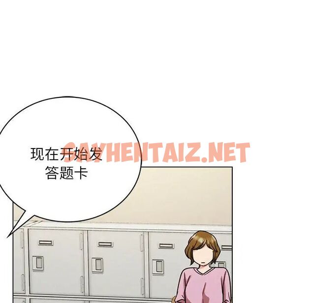 查看漫画屋檐下的光/當我們住在一起 - 第19話 - sayhentaiz.net中的1657175图片