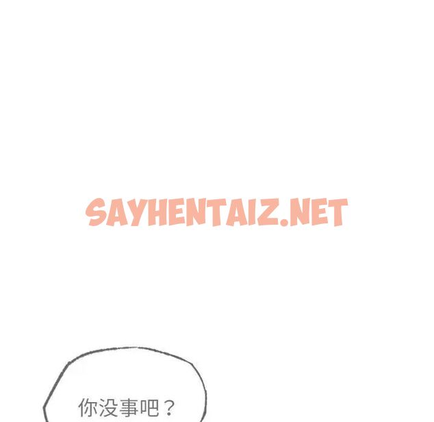 查看漫画屋檐下的光/當我們住在一起 - 第19話 - sayhentaiz.net中的1657181图片